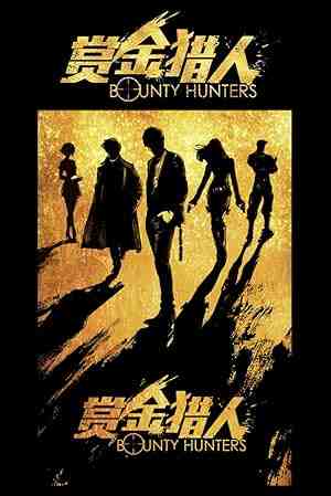 Bounty Hunters (2016) vj jovan Lee Min-ho